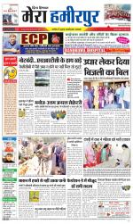 Divya Himachal Dharamsala+Mera Hamirpur +Aastha