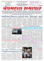 Panchmahal Samachar
