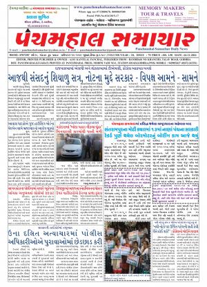 PMS-16-11-2016