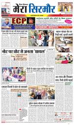 Divya Himachal Shimla+Mera Sirmour +Aastha 