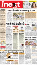Lucknow Hindi ePaper, Lucknow Hindi Newspaper - InextLive