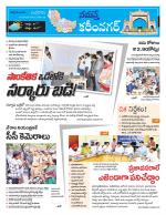 Karimnagar