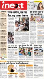 Varanasi Hindi ePaper, Varanasi Hindi Newspaper - InextLive