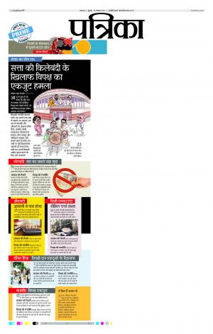 Uttar Pradesh 16-11-2016