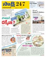 Mahabubabad District