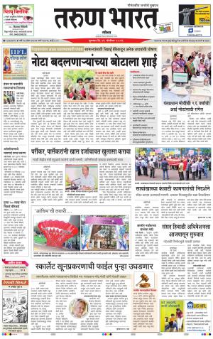 goa tarun bharat daily page