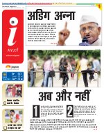 Prayagraj Hindi ePaper, Allahabad Hindi Newspaper - InextLive