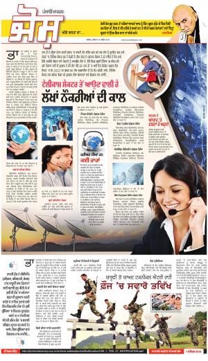  SUPPLEMENT : Punjabi jagran News : 16th November 2016