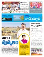 Nagarkurnool