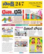 Vikarabad District