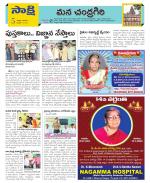 Chittoor Constituencies