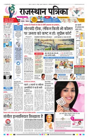 Jodhana Rajasthan Patrika