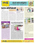 Anantapur Constituencies