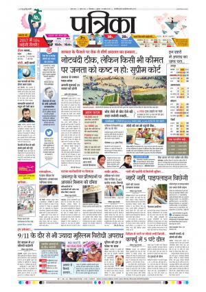 Chhindwara patrika