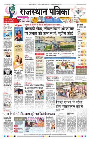 delhi edition paper