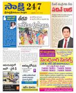 SPSR Nellore District