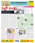 Srikakulam Constituencies