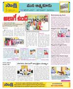 SPSR Nellore Constituencies