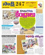 Vijayanagaram District