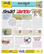 Prakasam Constituencies