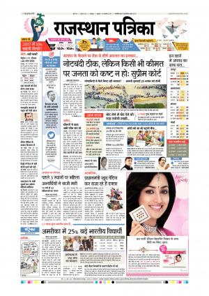 Udaipur Daak Edition