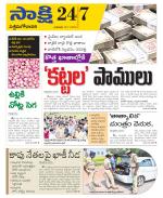 West Godavari District