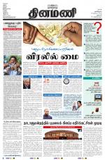 Dinamani - Dharmapuri