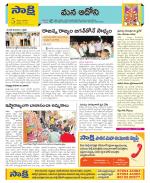 Kurnool Constituencies