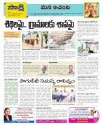 West Godavari Constituencies