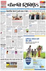 Punjabi Tribune