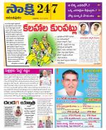 Anantapur District