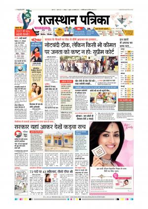 Udaipur City Edition