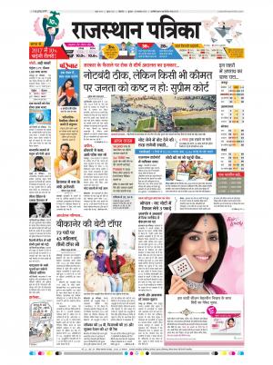 Bikaner Rajasthan Patrika