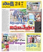 East Godavari District