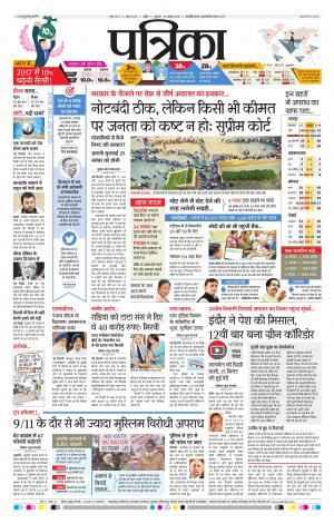 patrika ujjain