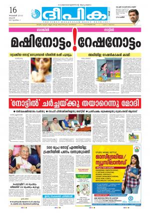 deepika 16 november 2016