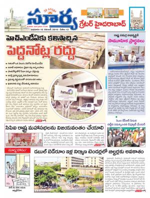 Wednesday, November 16, 2016