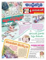 Jayashankar Bhupalpally