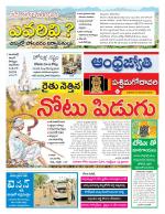 West Godavari District