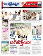 East Godavari District