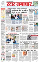 Star Samachar shahdol