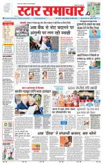 Star Samachar Satna