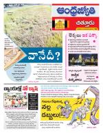 Chittoor District