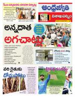 Visakhapatnam District