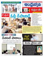 Kumuram Bheem District