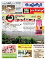 Nagarkurnool District