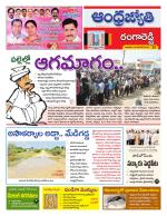 Rangareddy District