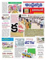 Vikarabad District