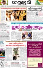 Kozhikode (includes Wayanad)