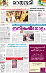 Kottayam (includes Pathanamthitta & Idukki)